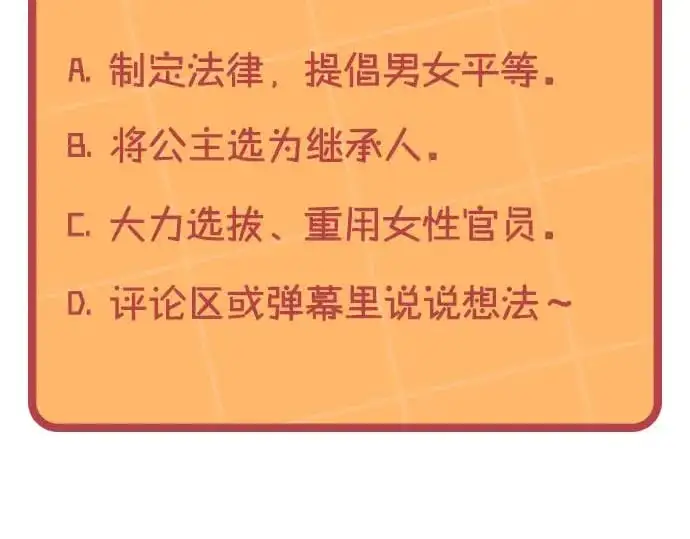 第195话 求婚 第125页