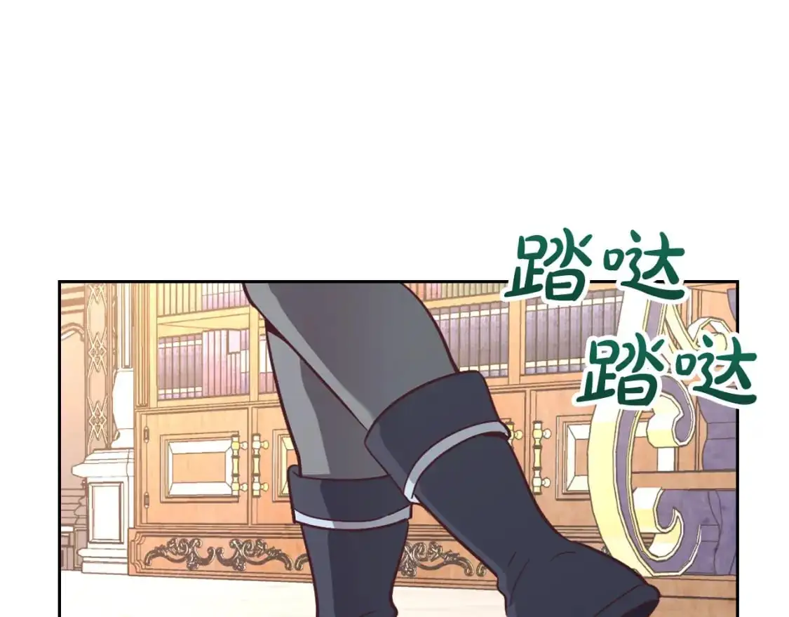 第196话 首位女继承人 第8页