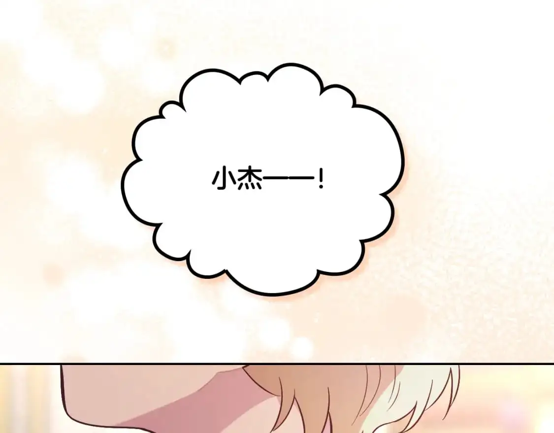 第196话 首位女继承人 第14页