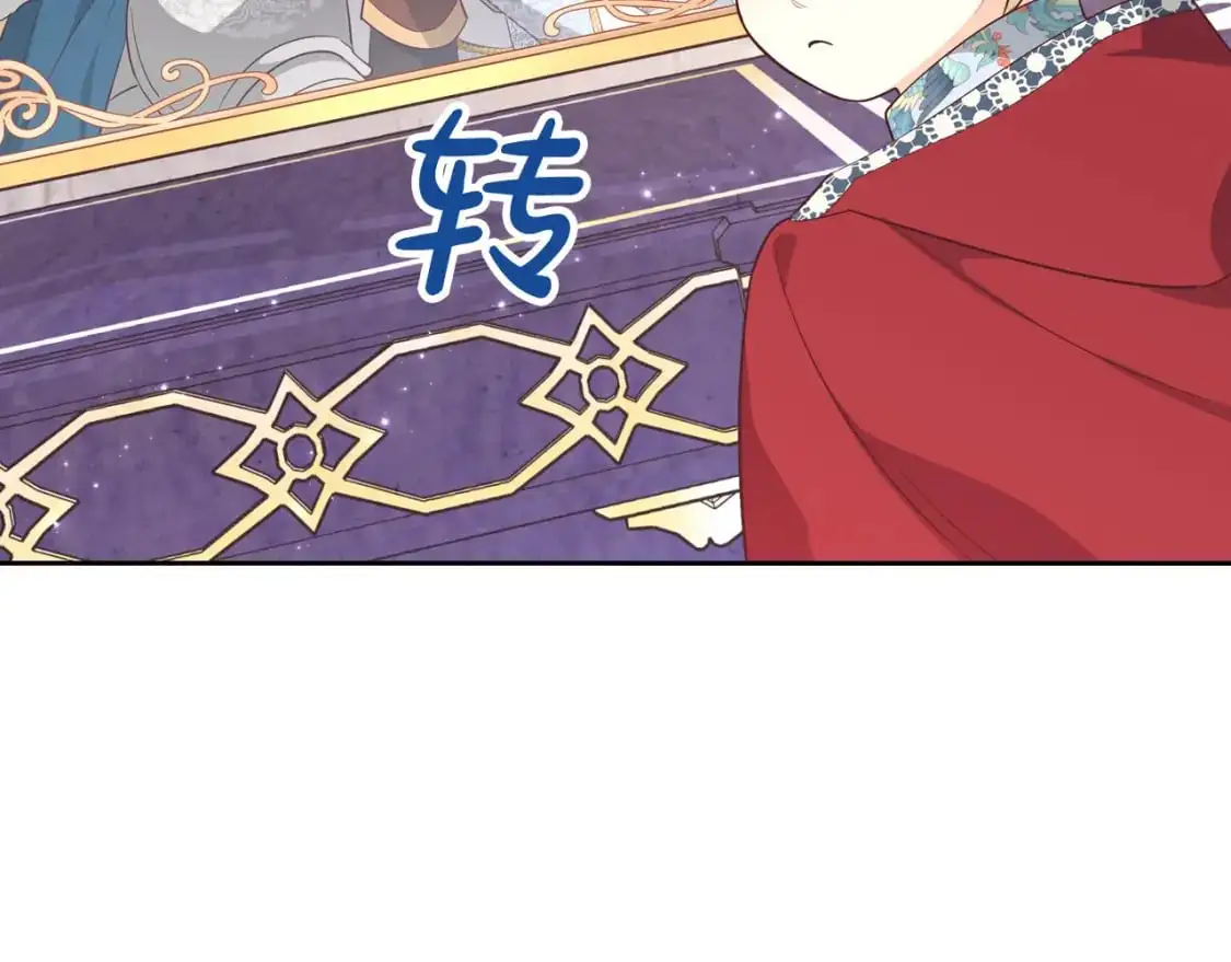 第196话 首位女继承人 第17页