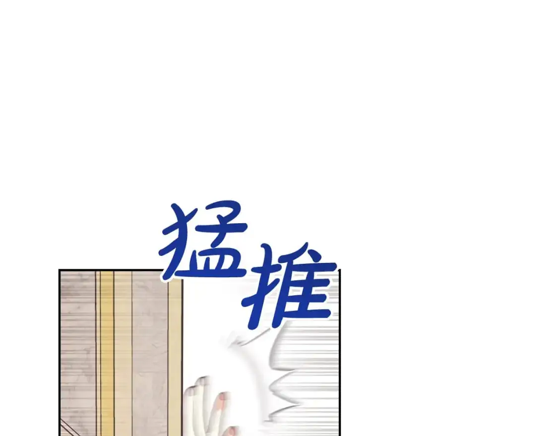 第196话 首位女继承人 第18页