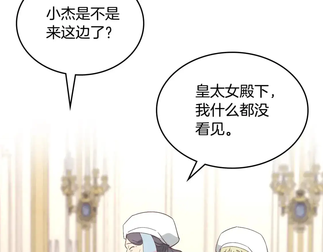 第196话 首位女继承人 第26页