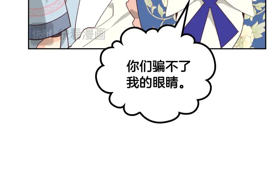 第196话 首位女继承人 第30页