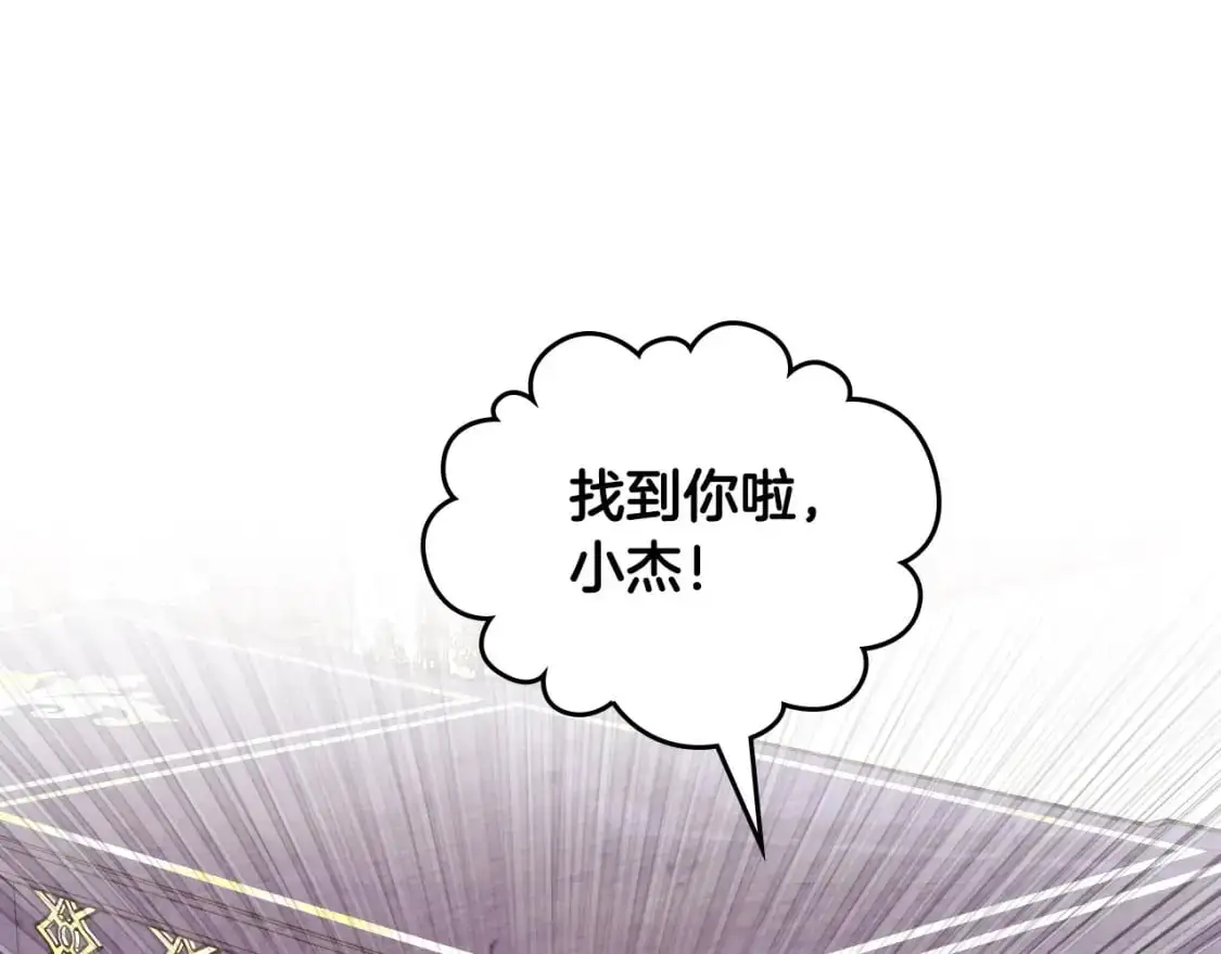 第196话 首位女继承人 第31页