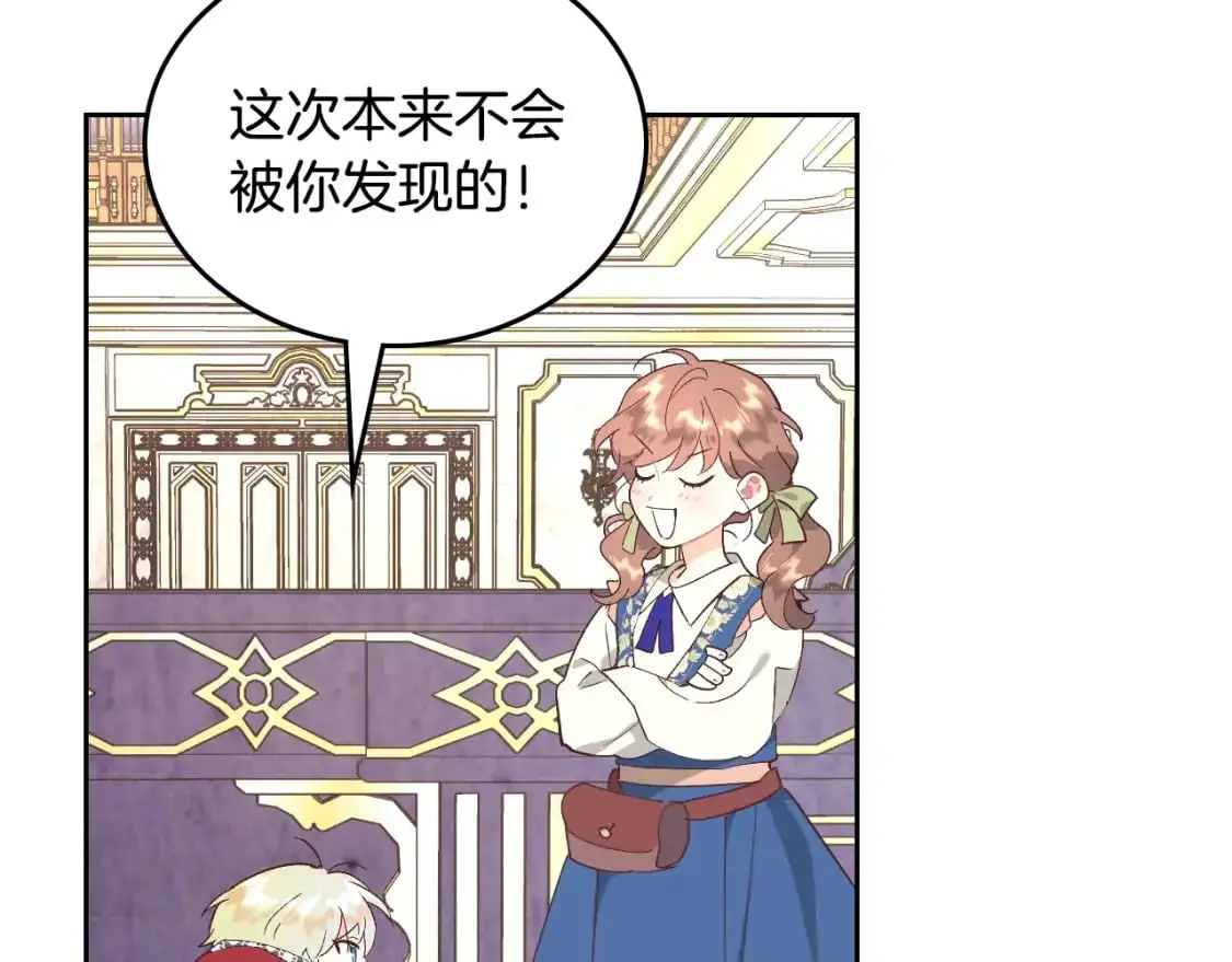 第196话 首位女继承人 第34页