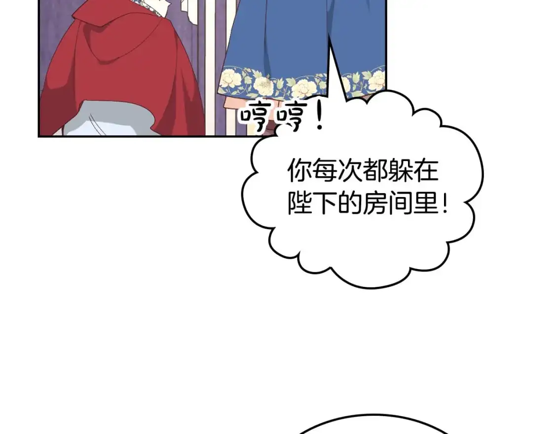 第196话 首位女继承人 第35页