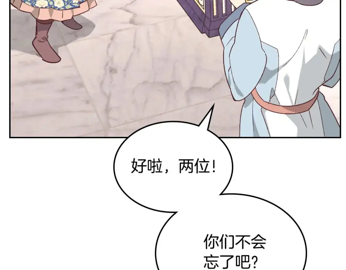 第196话 首位女继承人 第37页