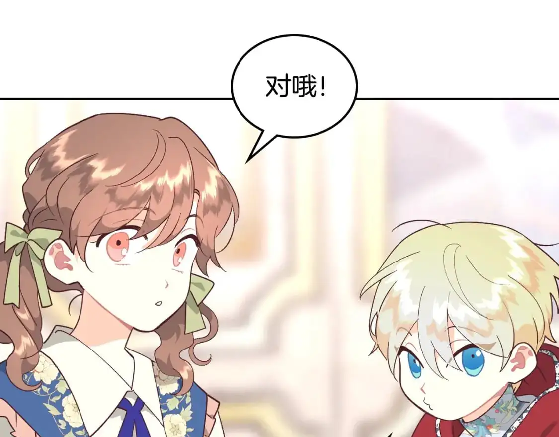 第196话 首位女继承人 第39页