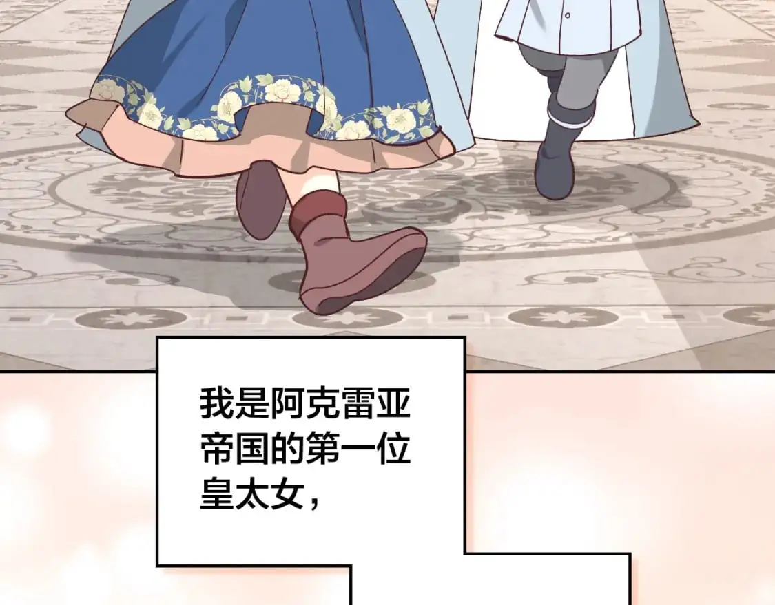 第196话 首位女继承人 第42页
