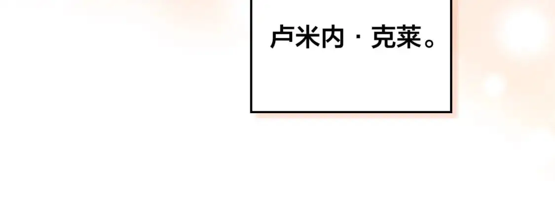 第196话 首位女继承人 第43页