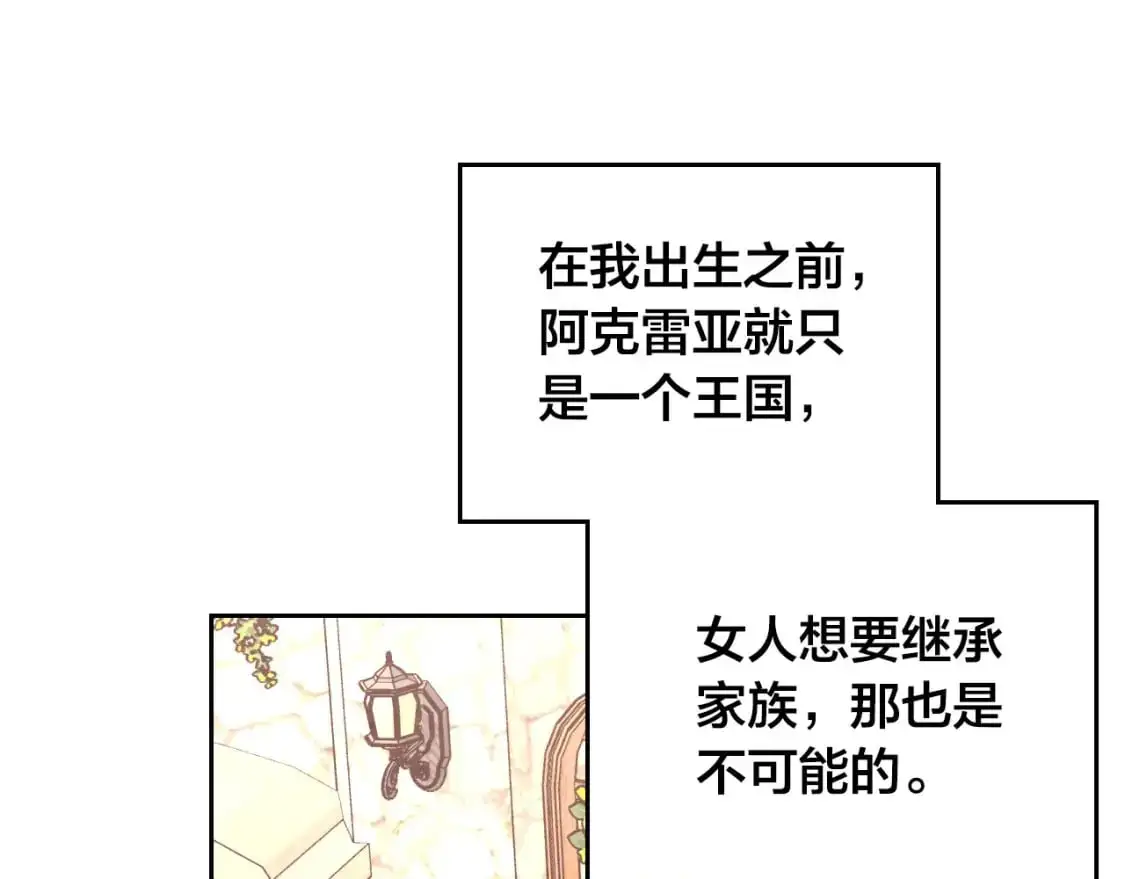 第196话 首位女继承人 第44页