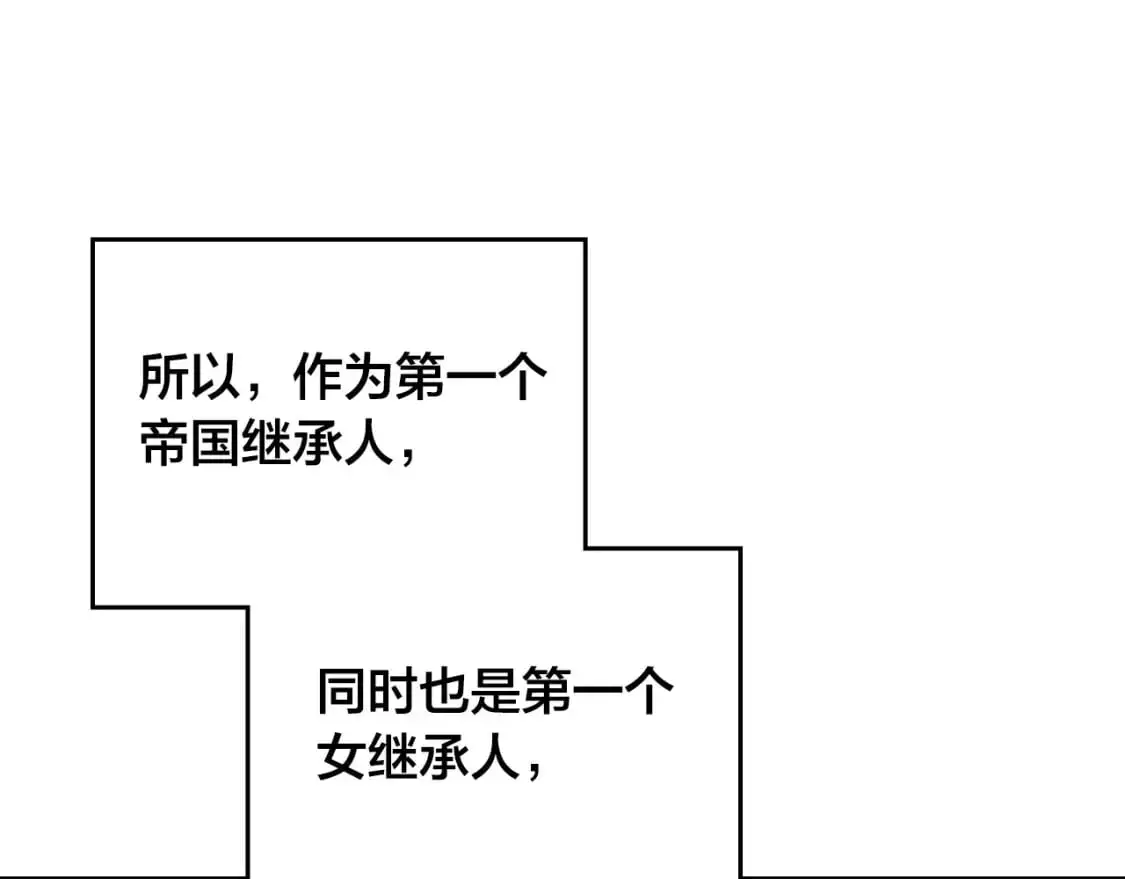 第196话 首位女继承人 第47页