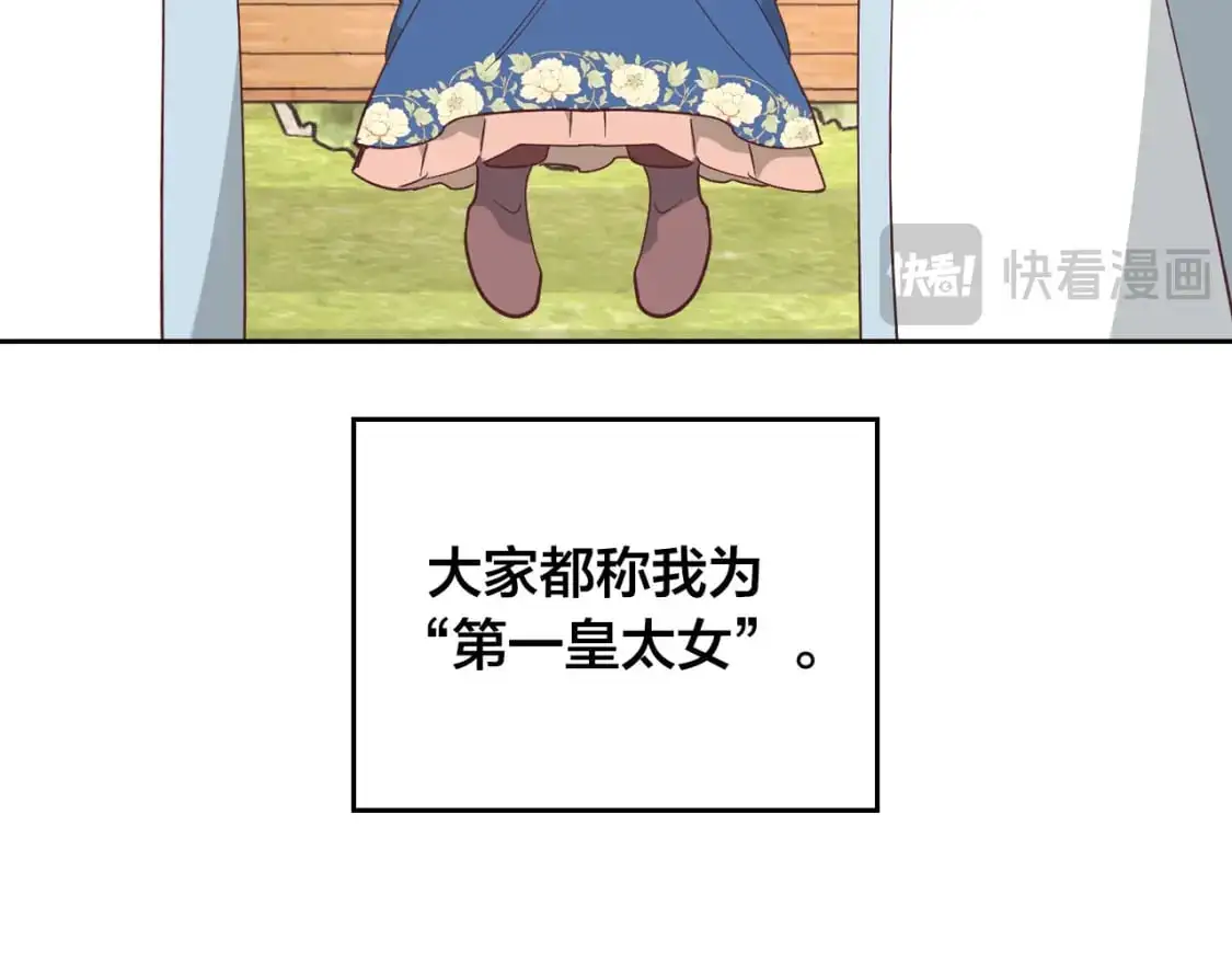 第196话 首位女继承人 第49页
