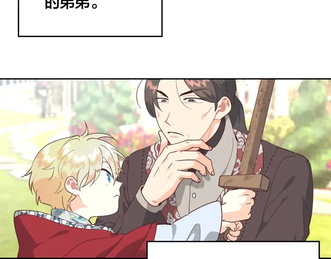第196话 首位女继承人 第51页