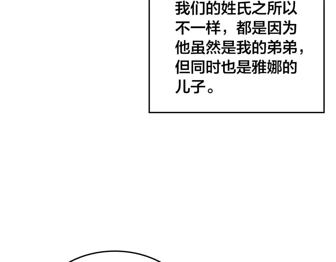 第196话 首位女继承人 第52页