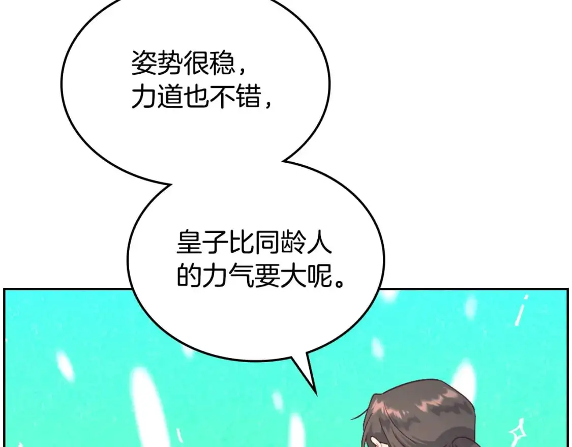 第196话 首位女继承人 第53页