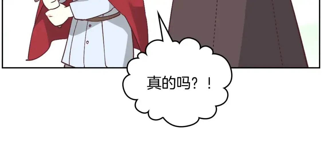 第196话 首位女继承人 第55页
