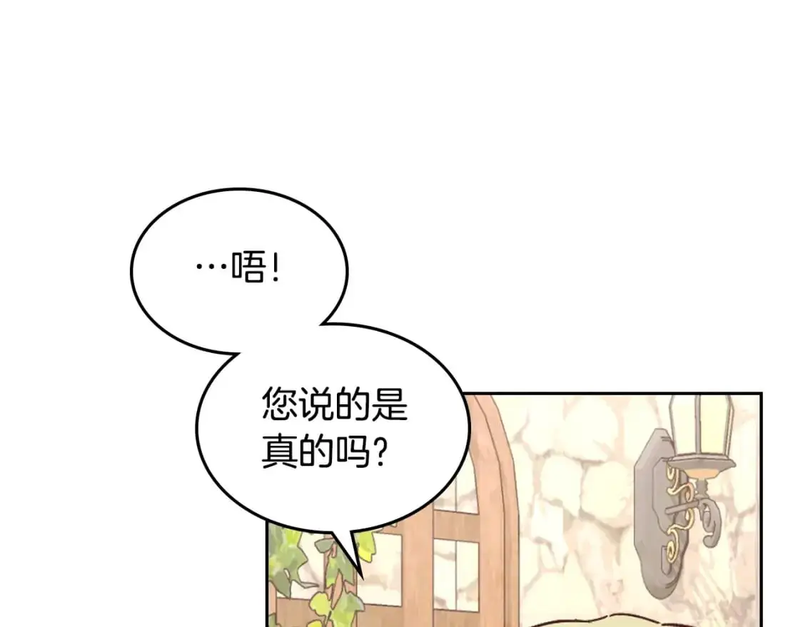 第196话 首位女继承人 第56页