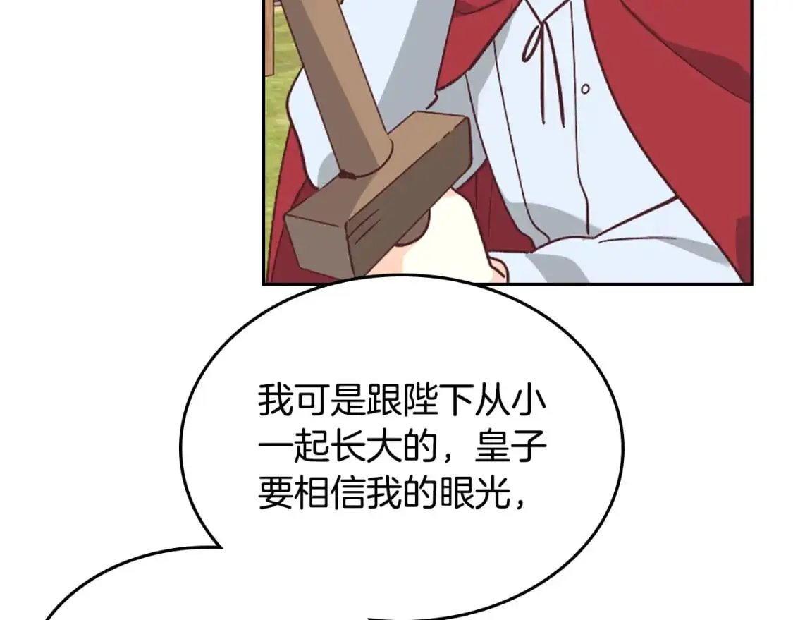 第196话 首位女继承人 第58页