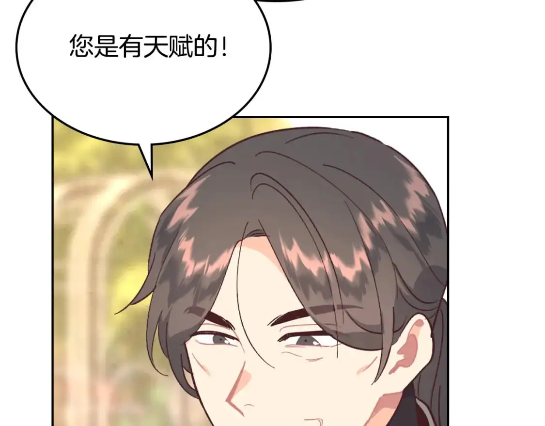 第196话 首位女继承人 第59页