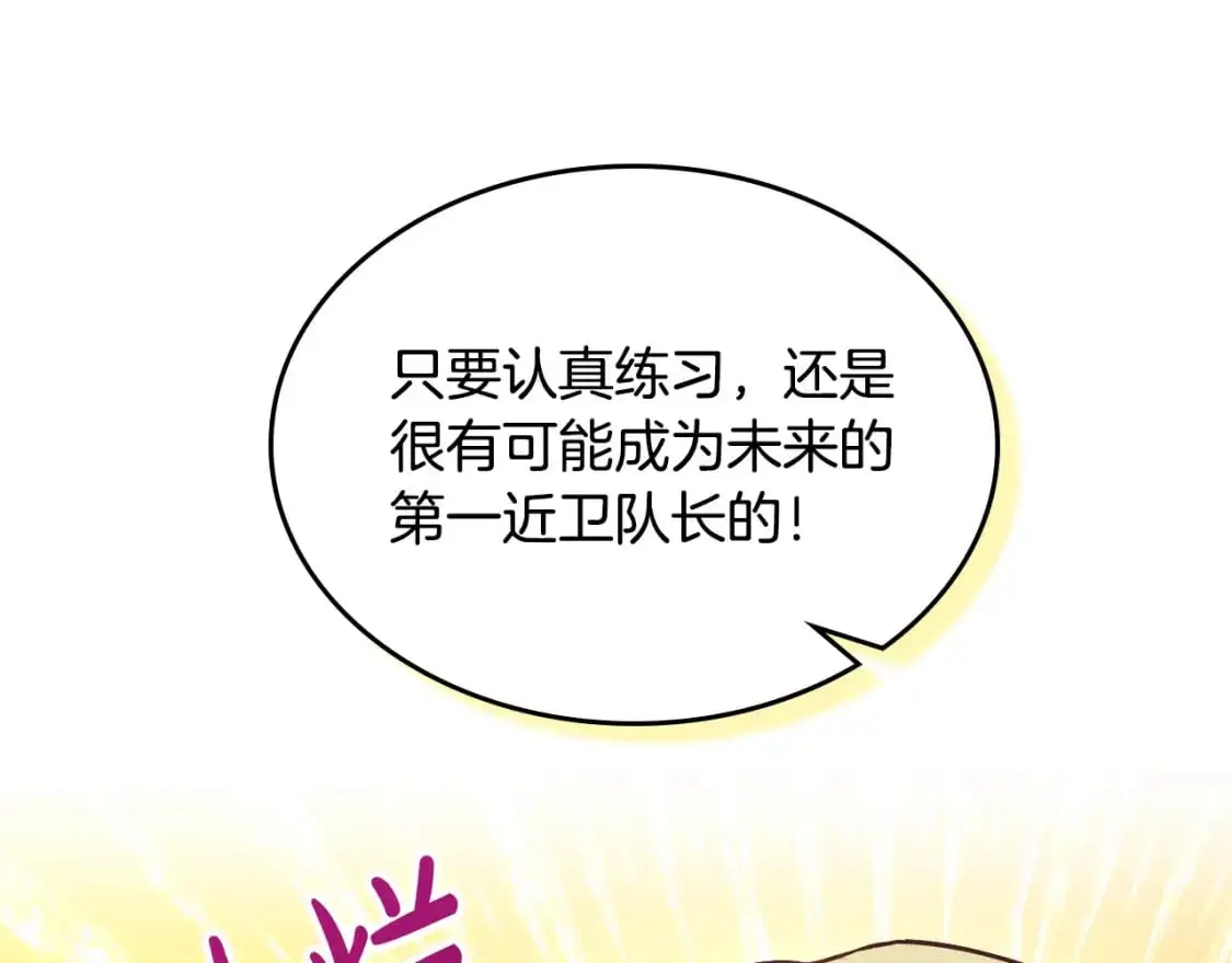 第196话 首位女继承人 第62页