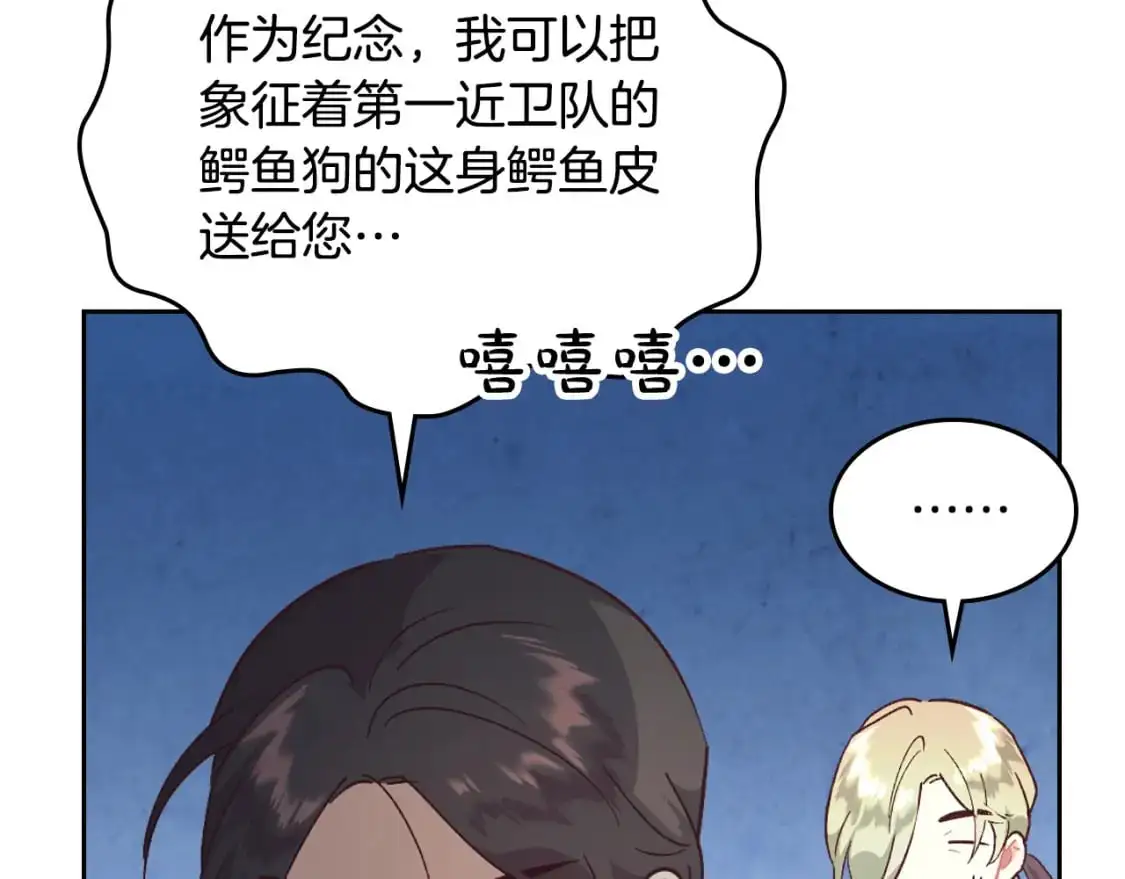 第196话 首位女继承人 第65页