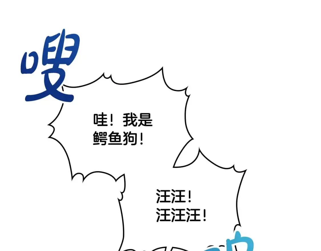 第196话 首位女继承人 第67页