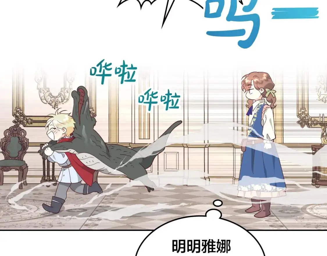 第196话 首位女继承人 第68页