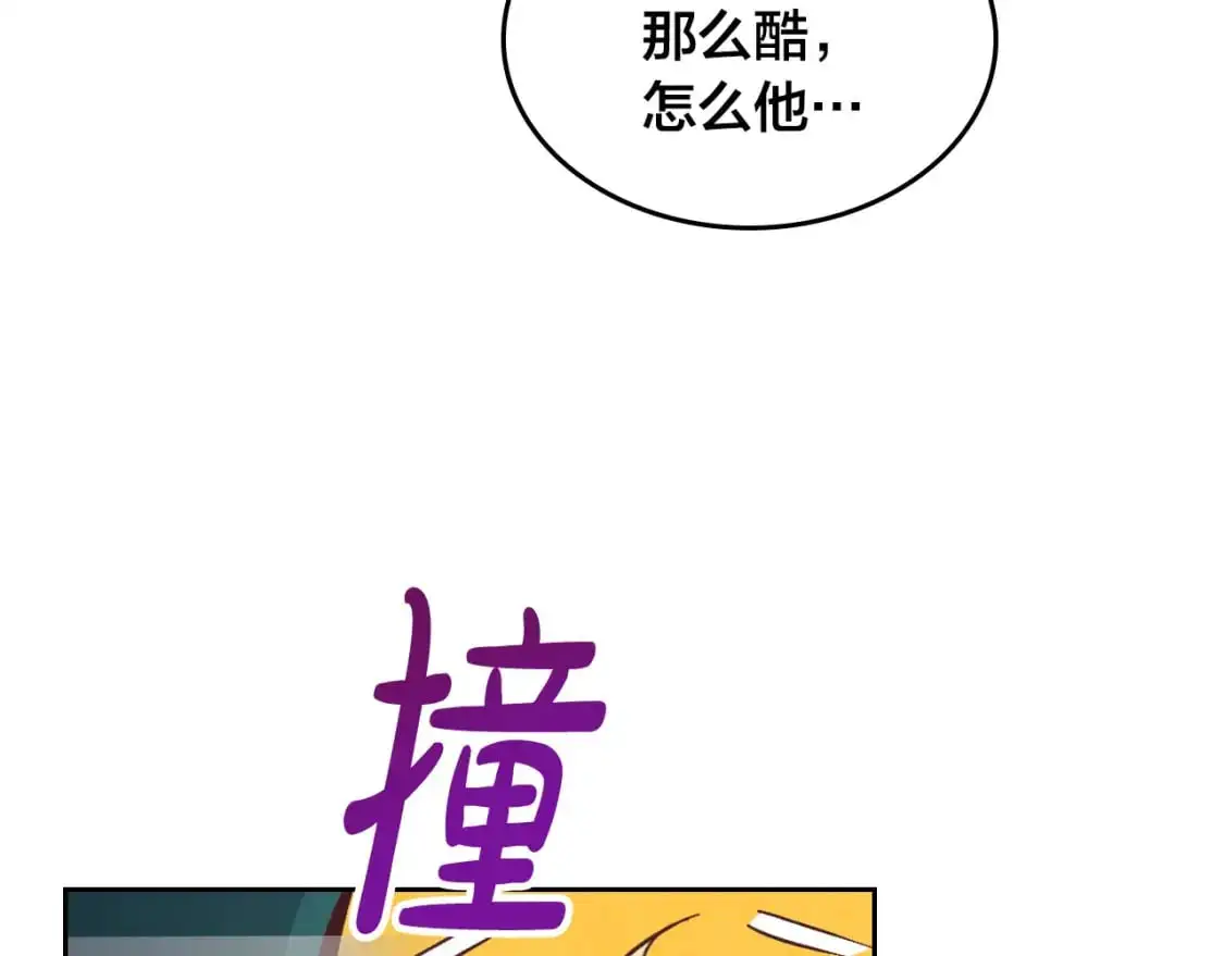 第196话 首位女继承人 第69页