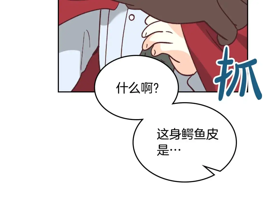 第196话 首位女继承人 第73页