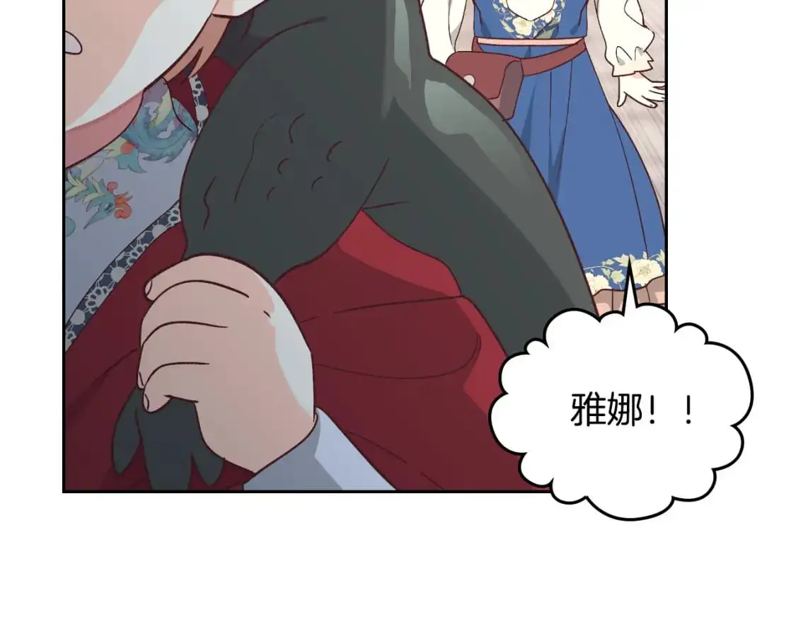 第196话 首位女继承人 第75页