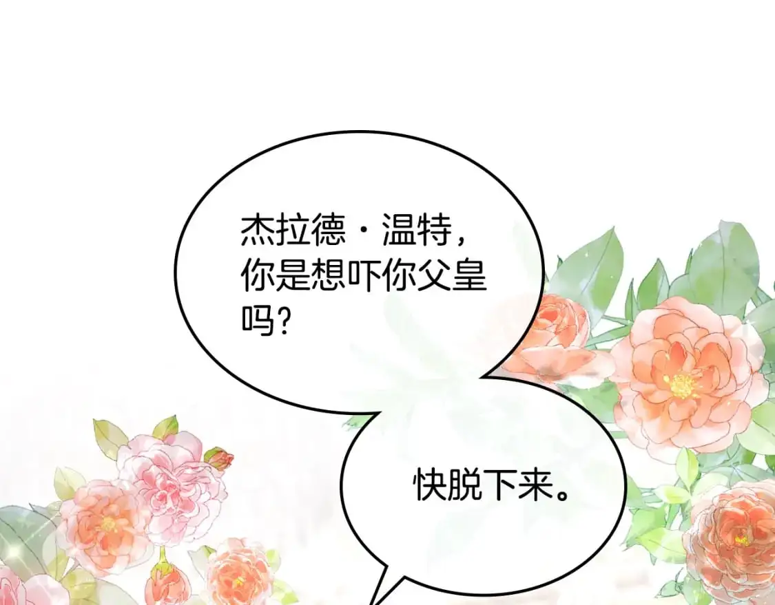 第196话 首位女继承人 第76页
