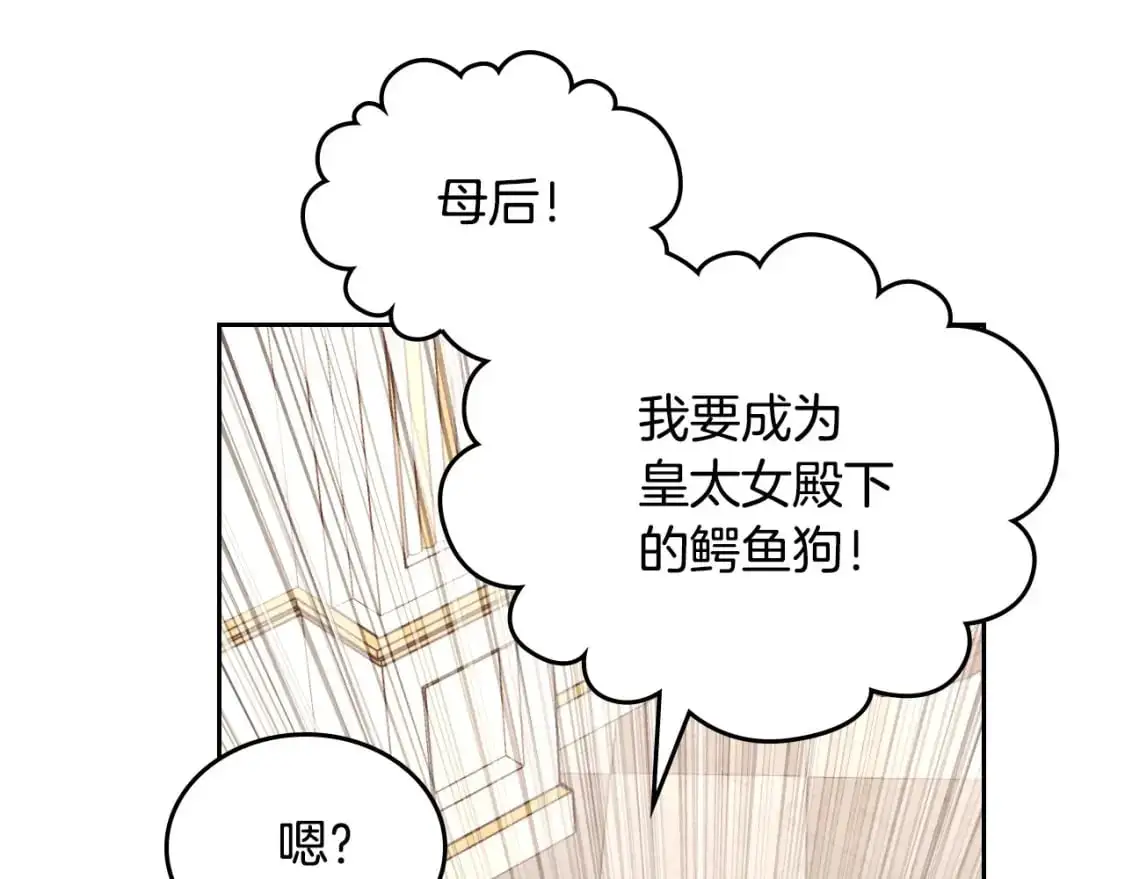 第196话 首位女继承人 第79页