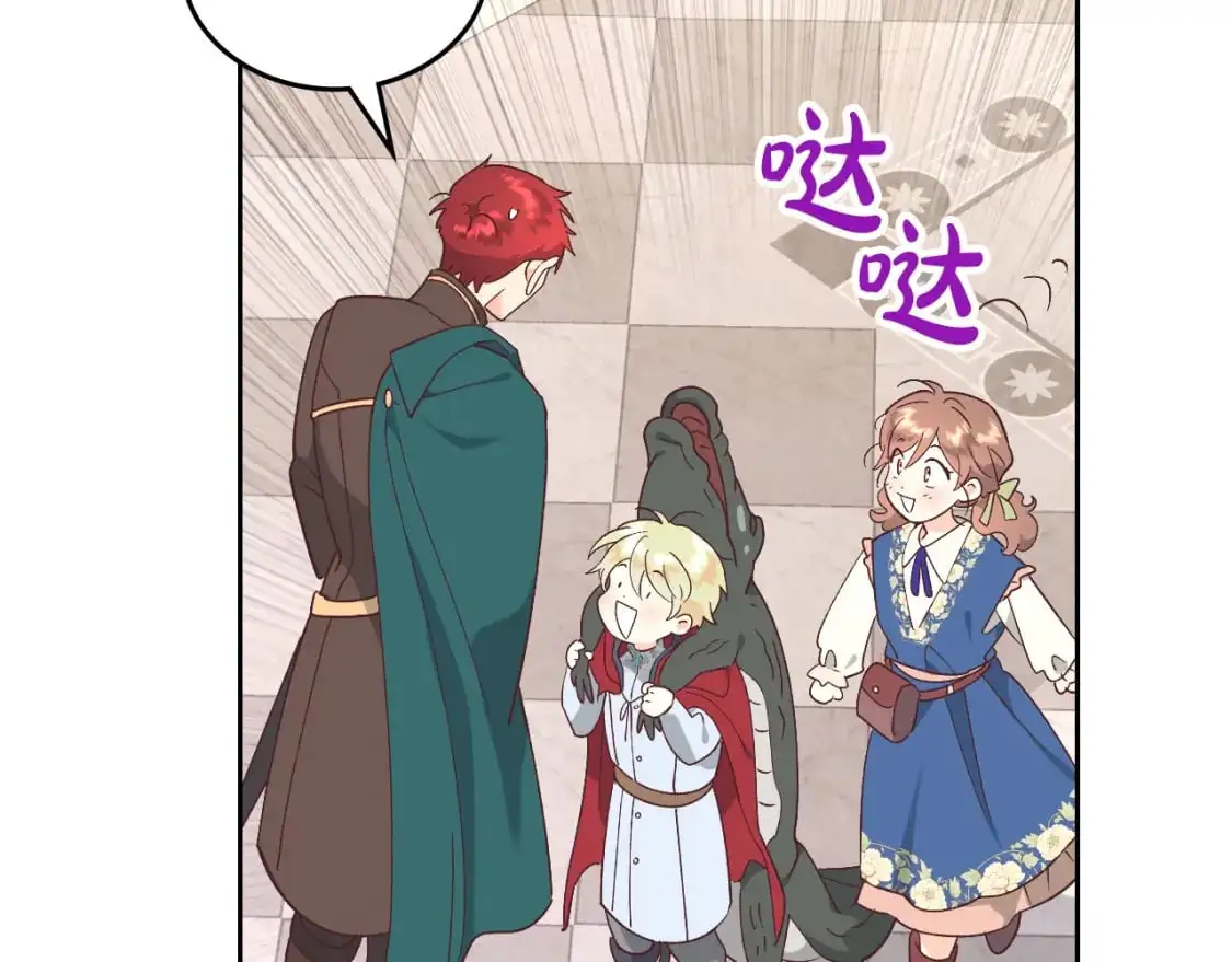 第196话 首位女继承人 第80页