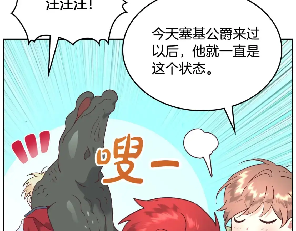 第196话 首位女继承人 第82页