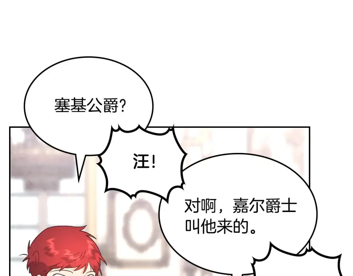 第196话 首位女继承人 第84页