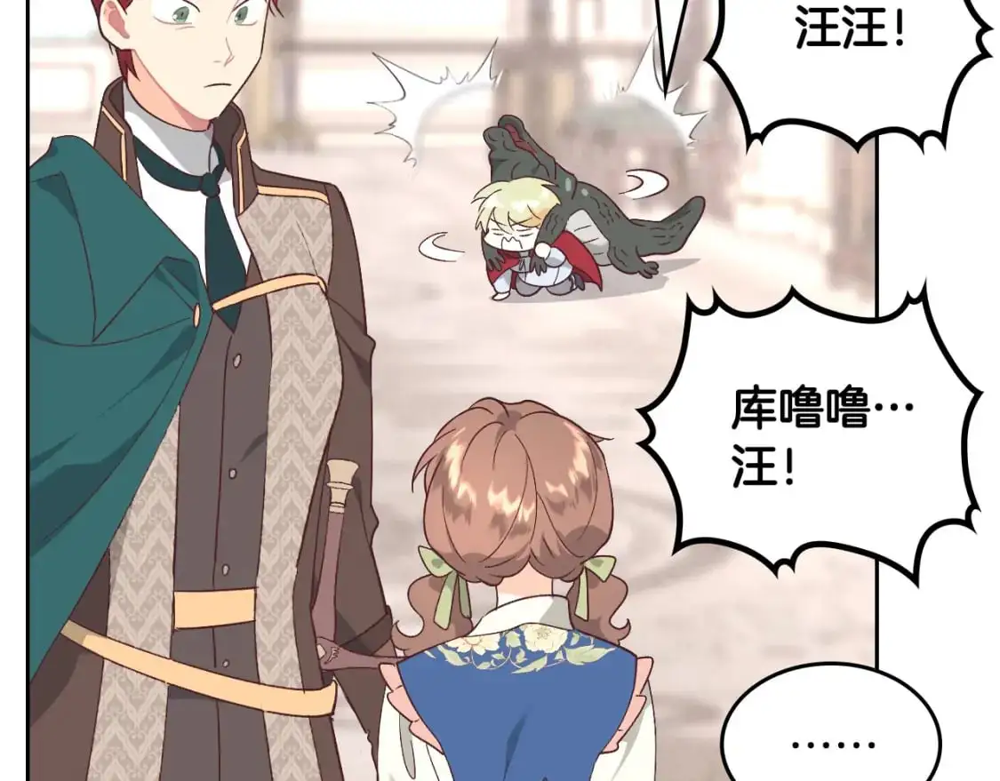 第196话 首位女继承人 第85页