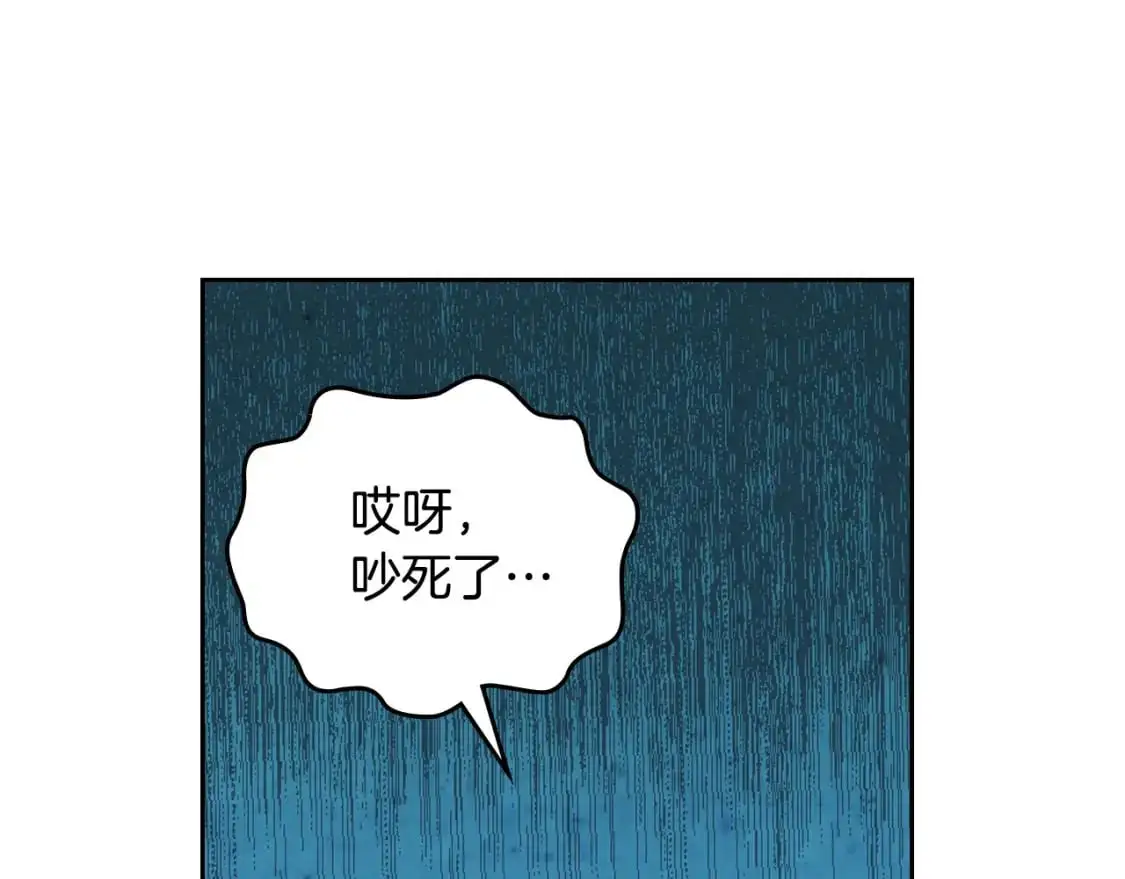 第196话 首位女继承人 第87页