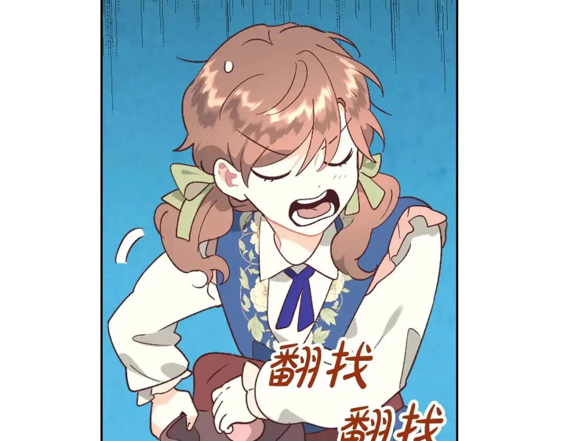 第196话 首位女继承人 第88页