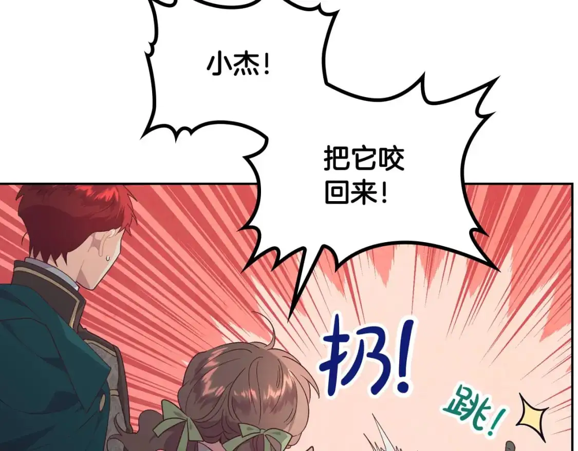 第196话 首位女继承人 第90页