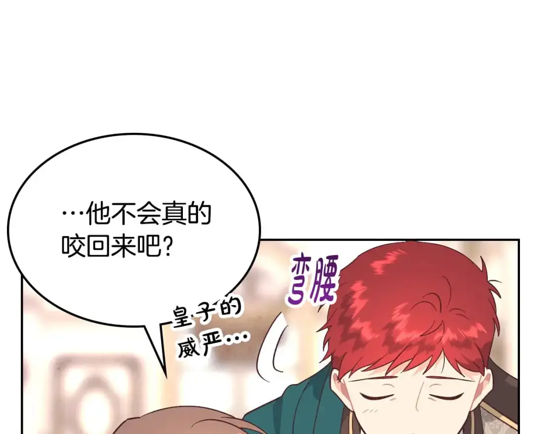 第196话 首位女继承人 第92页