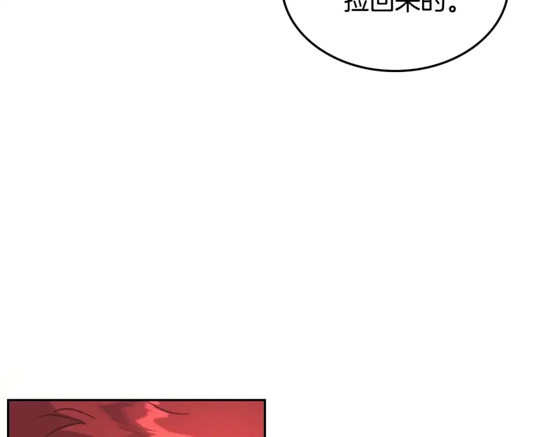 第196话 首位女继承人 第94页