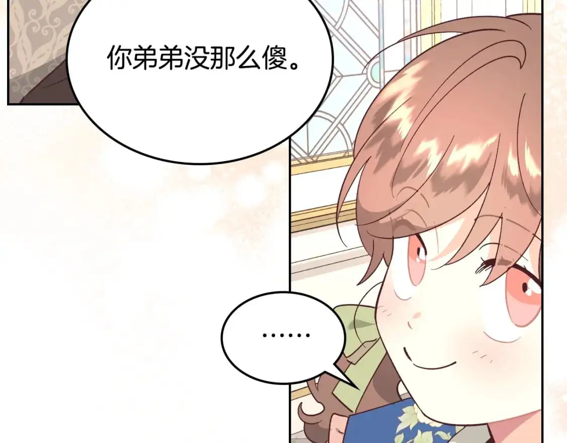 第196话 首位女继承人 第96页