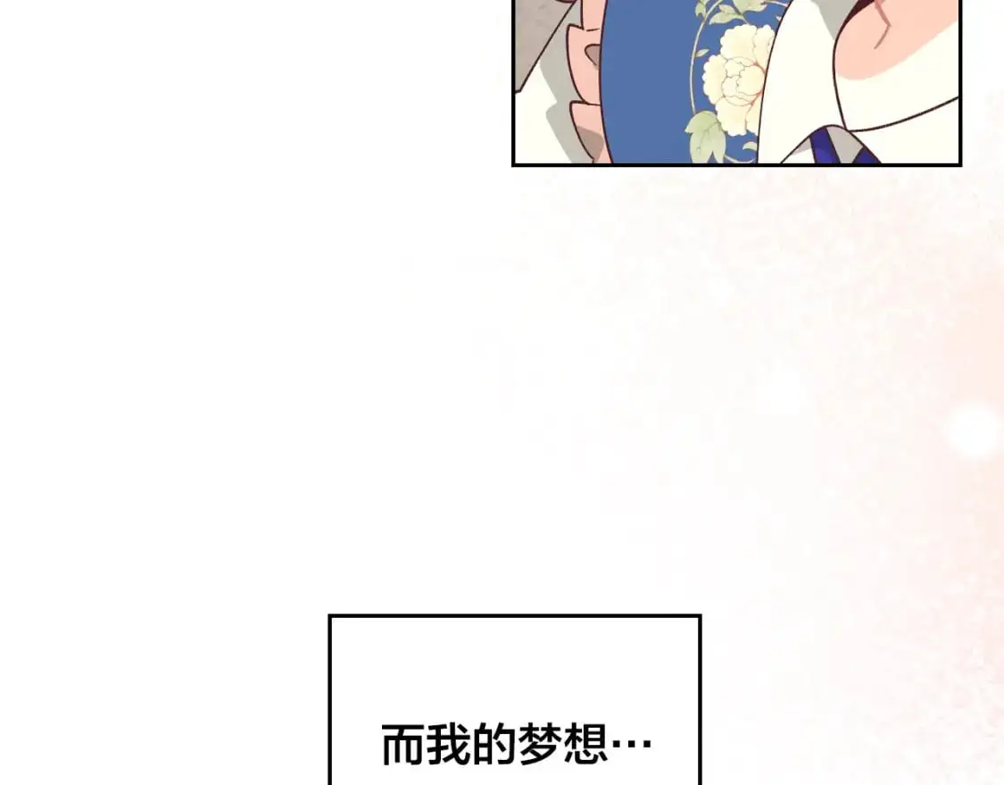 第196话 首位女继承人 第97页
