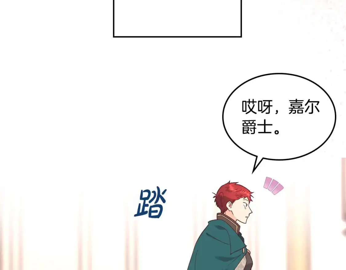 第196话 首位女继承人 第98页
