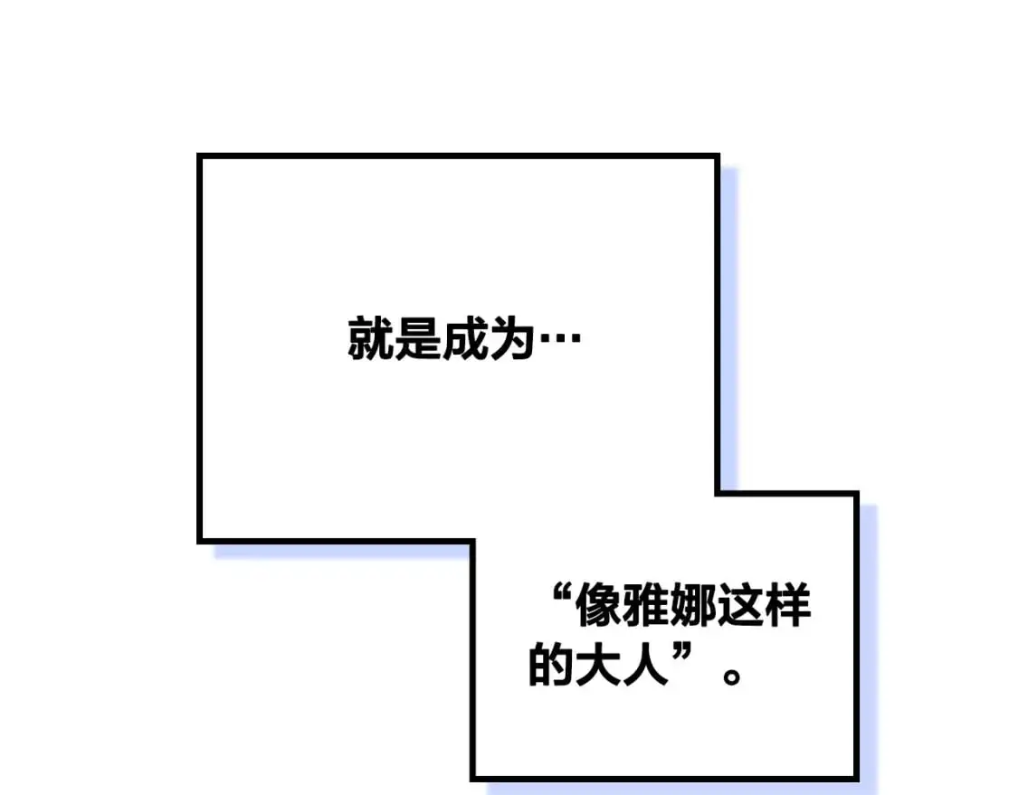 第196话 首位女继承人 第100页