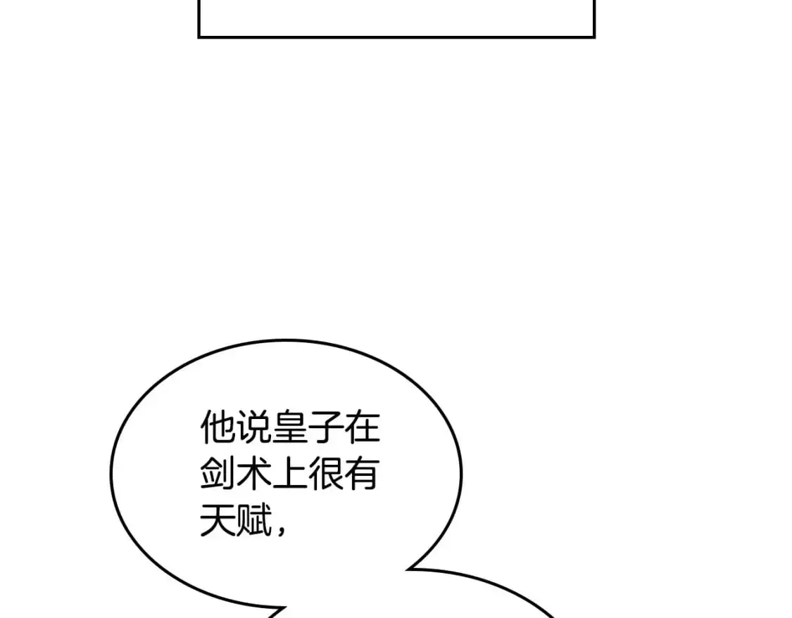 第196话 首位女继承人 第106页