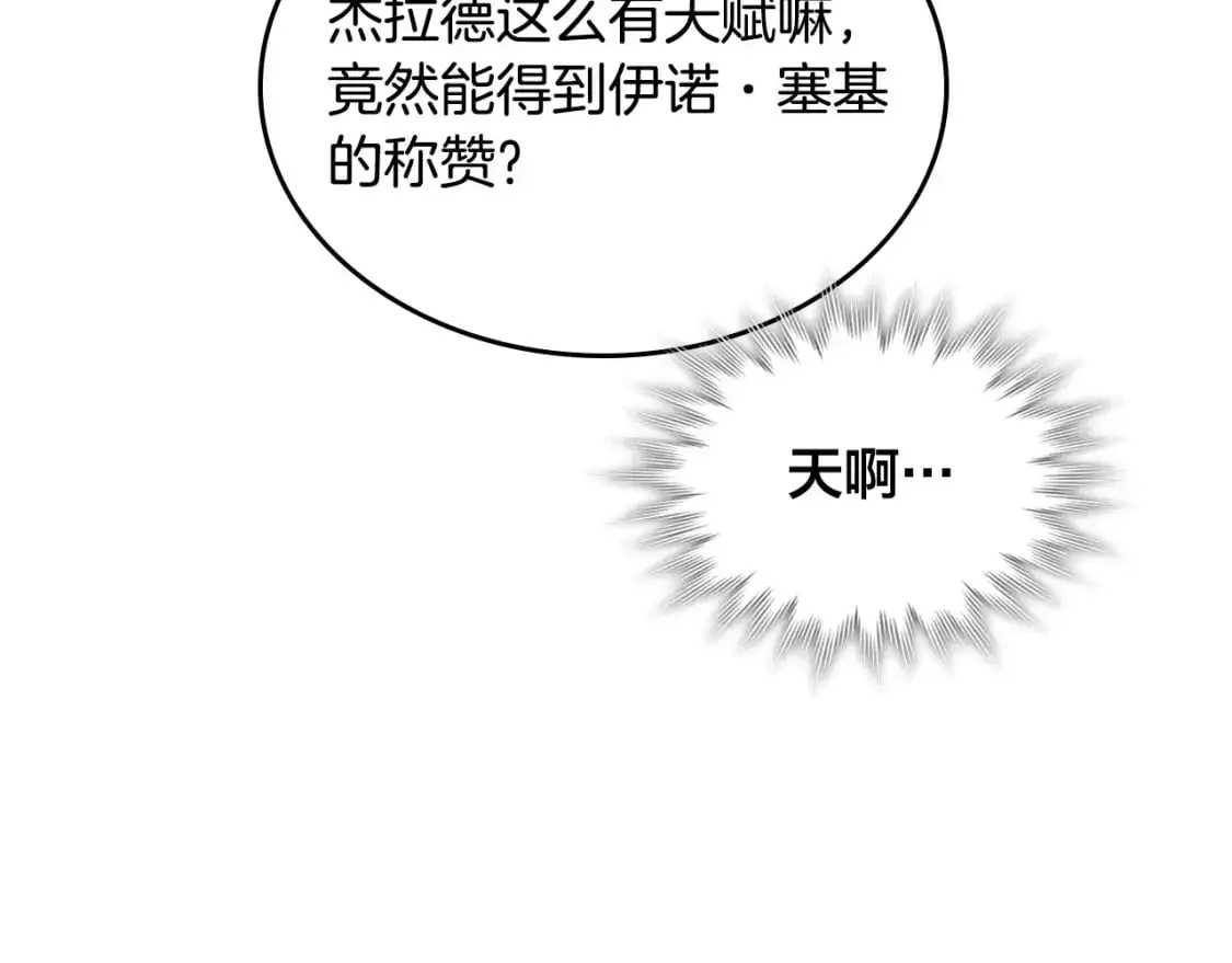 第196话 首位女继承人 第109页