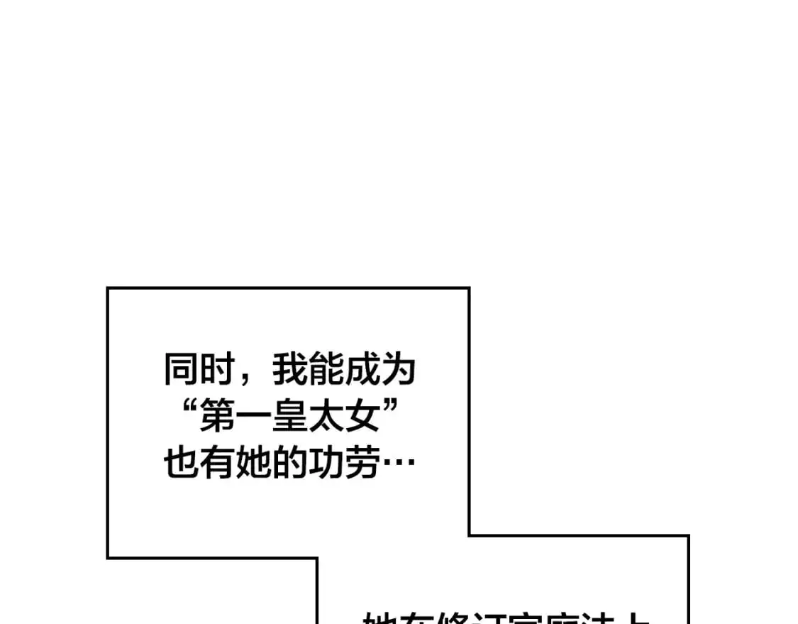 第196话 首位女继承人 第110页