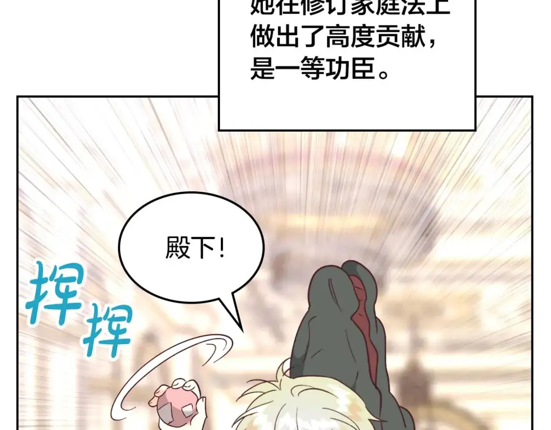 第196话 首位女继承人 第111页